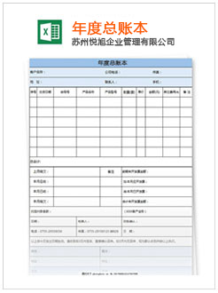 达孜记账报税